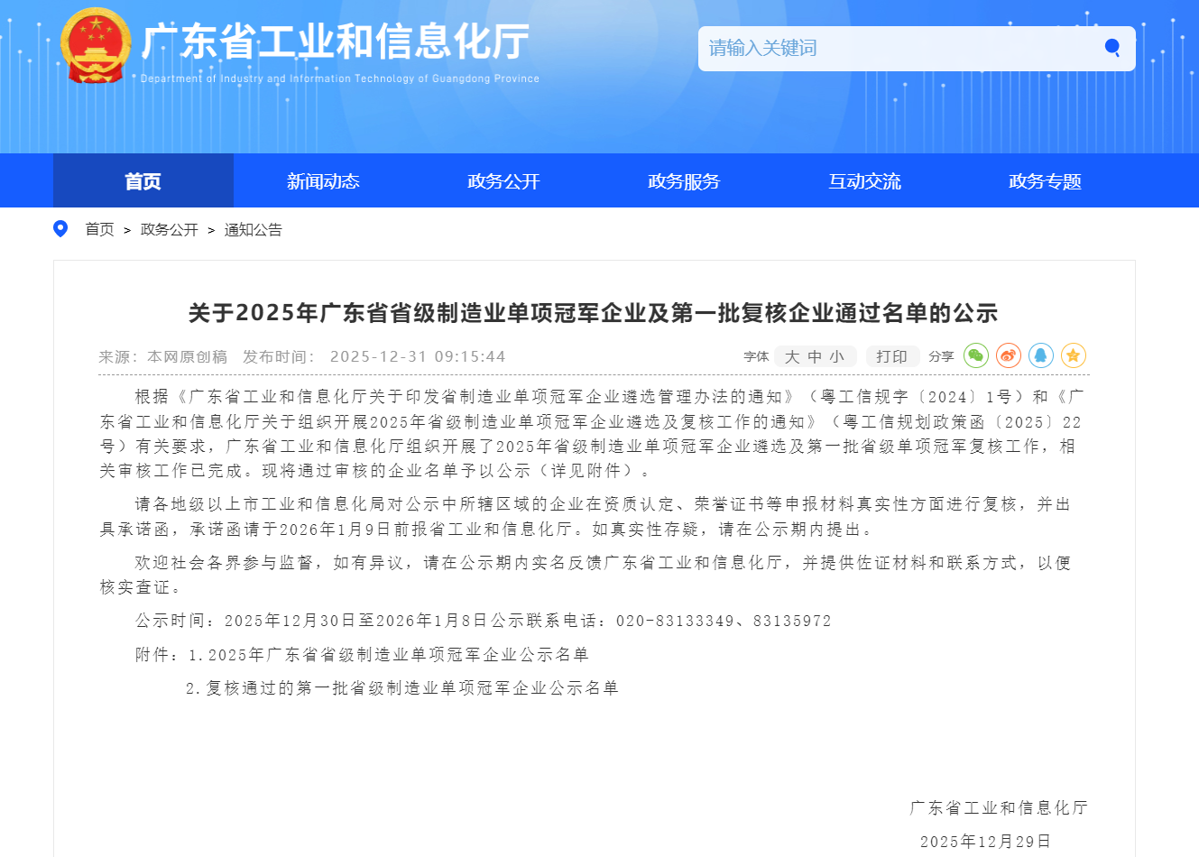 尊龙时凯·(中国)人生就是搏!